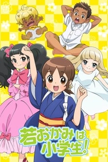 Poster da série Wakaokami wa Shougakusei!
