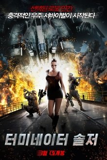 Total Retribution