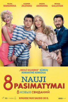 8 новых свиданий