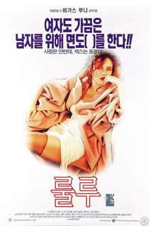 룰루