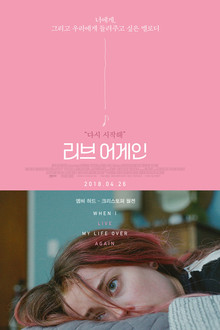 리브 어게인