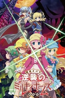Poster do filme Tantei Opera Milky Holmes Movie: Gyakushuu no Milky Holmes