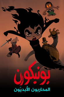 الموسم 1