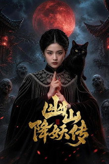 The Legend of Demon Hunter