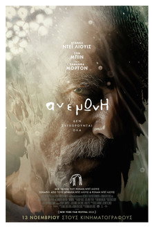 Ανεμώνη
