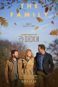 라 파미에