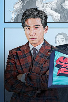 웹툰싱어