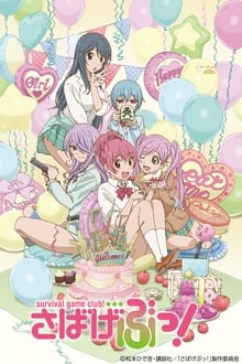 Poster do filme Sabagebu: Soshite Dareka Inakunatta