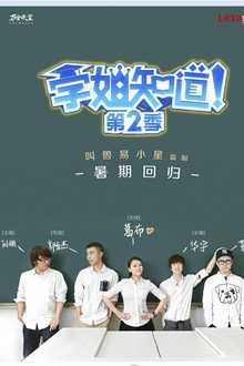 Season 2