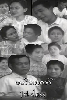 ဖတ်စကလပ်