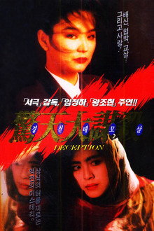 경천대모살