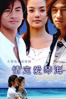 Love at the Aegean Sea