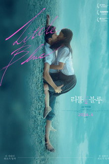 리틀 블루