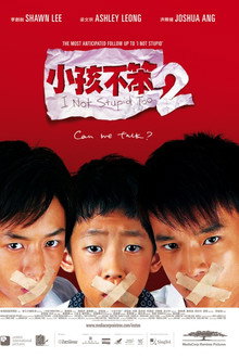 小孩不笨2