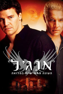 עונה 5