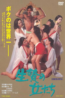 Harry and His Geisha Girls