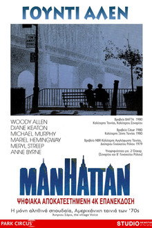 Manhattan