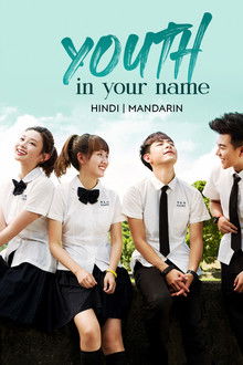 Youth in Your Name