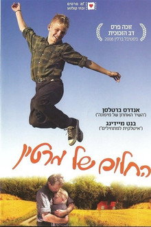 החלום של מרטין