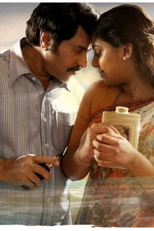 Pathemari