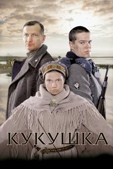 Gegutė