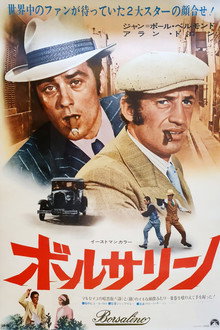 ボルサリーノ