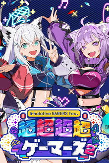hololive GAMERS fes. 超超超超ゲーマーズ2 DAY1