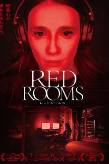 Les Chambres rouges