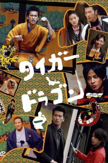 Tiger & Dragon Special