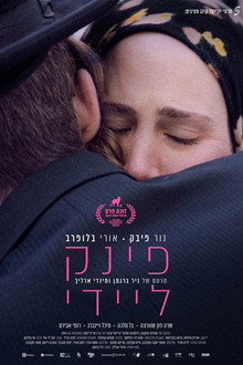פינק ליידי