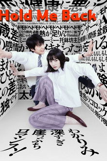 Hold Me Back