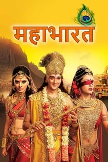 Poster da série Mahabharat