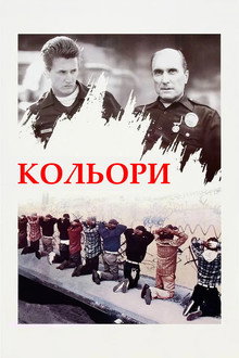 Кольори