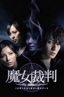 Poster da série Majo Saiban