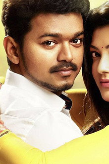 ஜில்லா