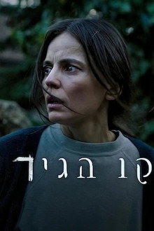קו הגיר