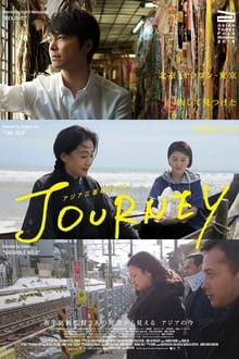 Asian Three-Fold Mirror 2018: Journey movie poster