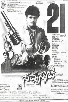 Savyasachi