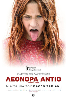 Λεονόρα Αντίο