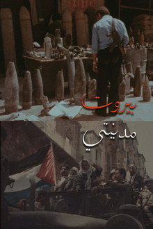 Beyrouth, Ma Ville