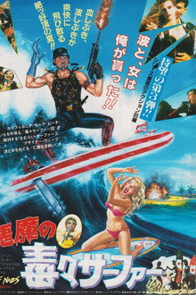 Surf Nazis Must Die