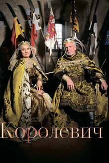 Korunní princ