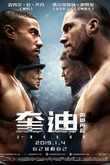 奎迪：英雄再起