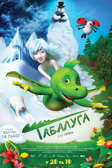 Табалуґа