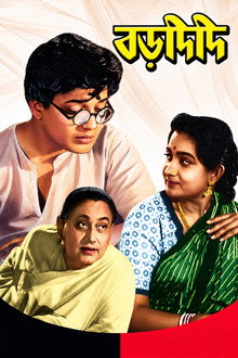 বড়দিদি