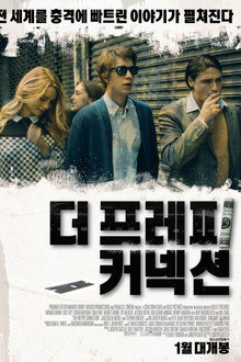 더 프레피 커넥션