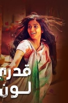 Gangaa