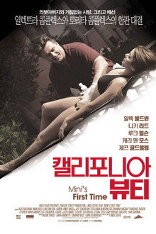 캘리포니아 뷰티