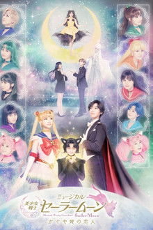 Pretty Guardian Sailor Moon - The Lover of Princess Kaguya