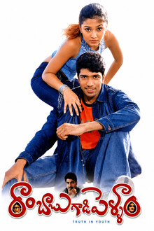 Rambabu Gadi Pellam